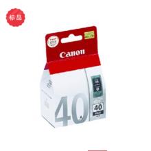 原装 佳能 CL-41 ip1180 MX308 MP198 MX318 ip1600 PG40 墨盒