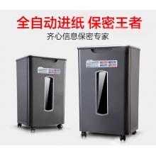 齐心 S801 全自动进纸碎纸机