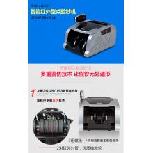 齐心 JBYD-2169(C) 双屏智能红外点钞机/验钞机 3对磁头2对红外 黑银