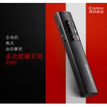 齐心 B1056 多功能PPT激光翻页笔 黑